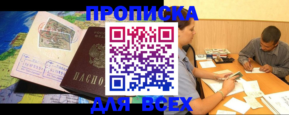 временная прописка в Бутурлиновке