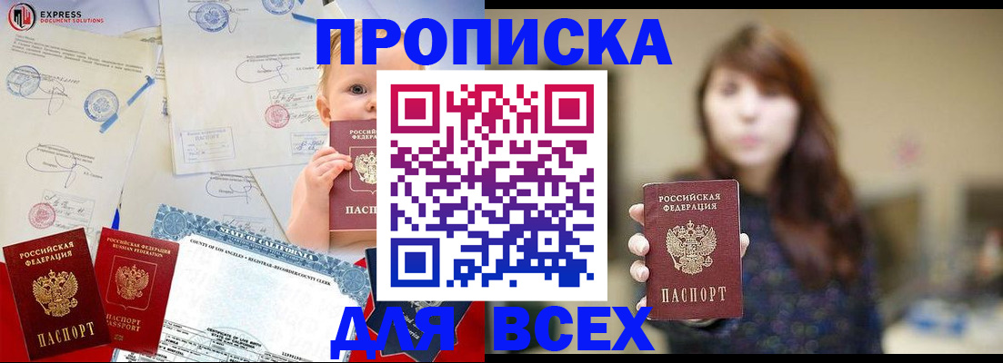 пропишу в квартире в Бутурлиновке