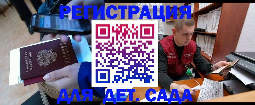 миграционный учет в Бутурлиновке