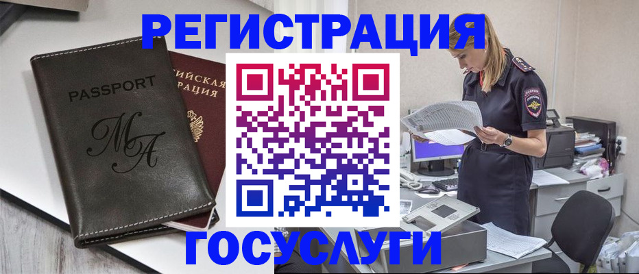 прописка законно в Бутурлиновке