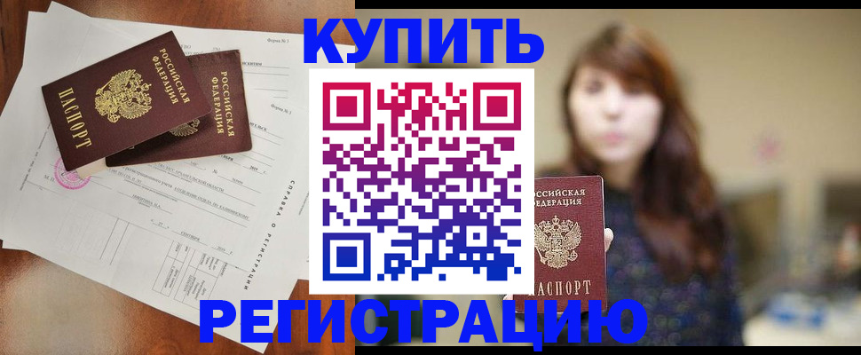 прописка поиск в Бутурлиновке